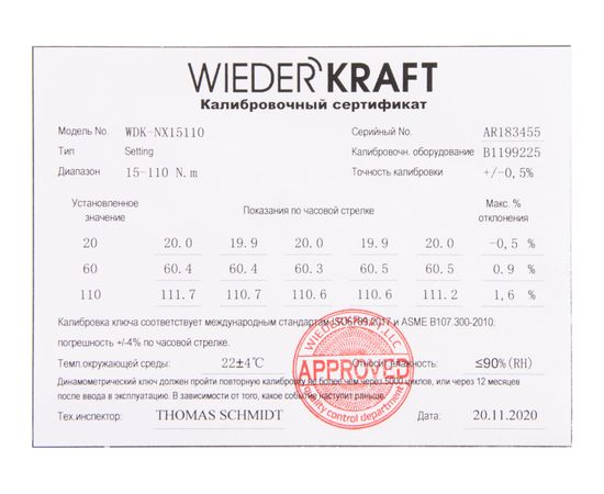 Динамометрический ключ WIEDERKRAFT 15-110 Нм, трещотка с проходным квадратом 3/8 WDK-NX15110 – изображение 7