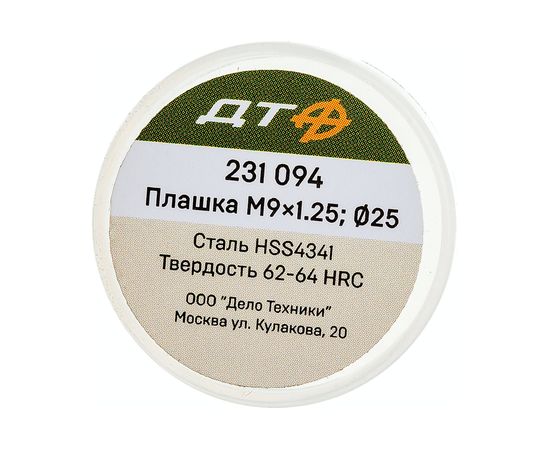 Плашка Дело Техники HSS4341, M9*1.25 мм, 25, 400/100 231094 – изображение 8