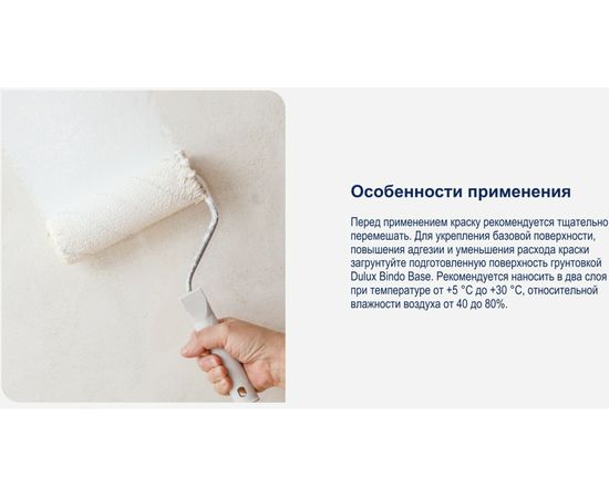 Краска DULUX ULTRA RESIST КУХНЯ И ВАННАЯ, матовая, база BW 2,5л 5255548 – изображение 8