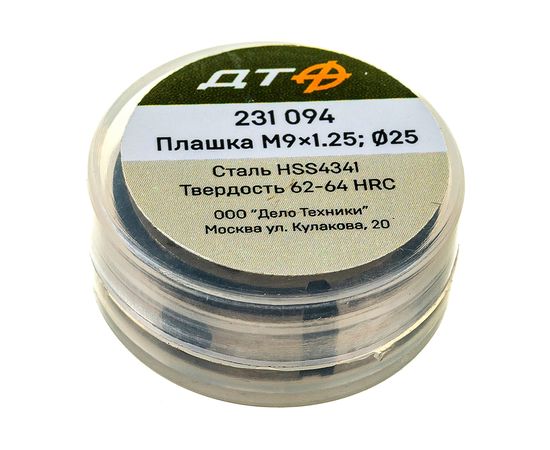 Плашка Дело Техники HSS4341, M9*1.25 мм, 25, 400/100 231094 – изображение 9