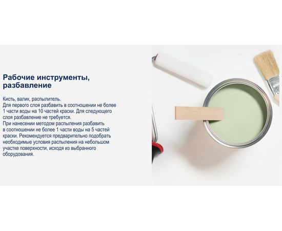 Краска DULUX ULTRA RESIST КУХНЯ И ВАННАЯ, матовая, база BW 2,5л 5255548 – изображение 9