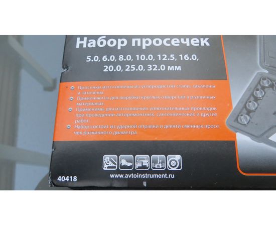 Набор просечек в пластиковом футляре Автоdело 5.0-32.0 мм 10 предметов 40418 12635 – изображение 10