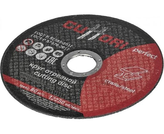 Круг отрезной по металлу А40RBF (125х2х22.2 мм) Cuttori 210109 