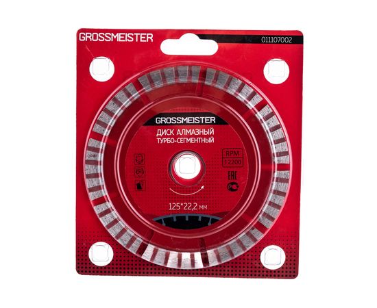 Диск алмазный турбо сегментный (125х22.2 мм) GROSSMEISTER 011107002 