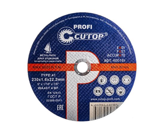 Диск профессиональный отрезной по металлу и нержавеющей стали Т41 (230х1.6х22.2 мм) CUTOP 40016т 