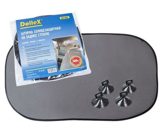 Шторка на заднее стекло 100 х 50 см на присоске DolleX SD-083 
