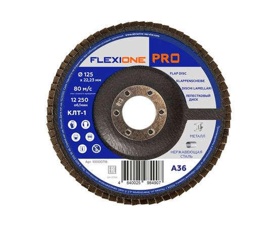 Круг лепестковый плоский Pro (125х22 мм; Р36) Flexione 10000718 