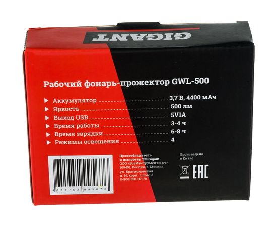 Рабочий фонарь-прожектор Gigant GWL-500 – изображение 18