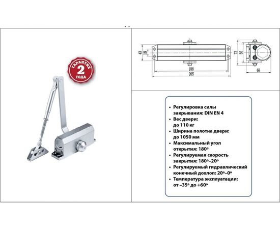 Дверной доводчик DORF 110 кг, коричневый L8224_brown – изображение 2