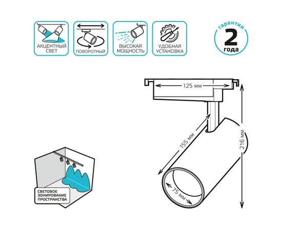 Трековый светильник GAUSS цилиндр 32W 2940lm 4000K 180-220V IP20 75х216мм черный LED 1/40 TR088 – изображение 4