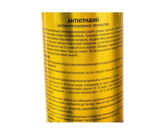 Антигравий - защита от коррозии и сколов KERRY белый, аэрозоль, 650 мл 11604788 – изображение 5