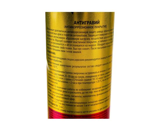 Антигравий - защита от коррозии и сколов KERRY белый, аэрозоль, 650 мл 11604788 – изображение 6