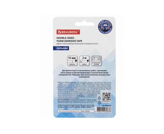 Клейкая двухсторонняя лента BRAUBERG 15 мм х 2 м, на вспененной основе, 1 мм, прочная 606418 – изображение 6