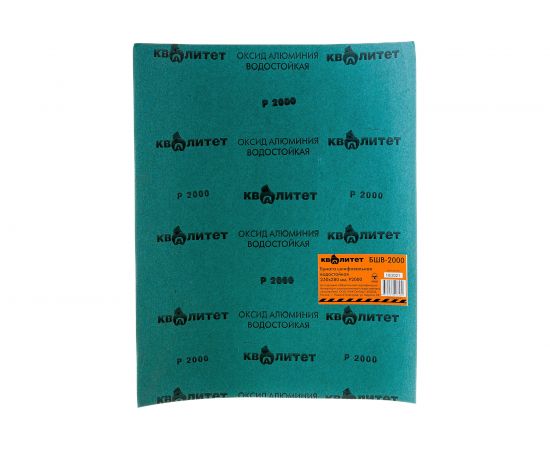 Бумага шлифовальная водостойкая БШВ-2000 (230х280 мм; P2000) Квалитет 6670788 