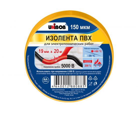 Изолента ПВХ UNIBOB 19 мм х 20 м, желтая, 150 мкм 211752 