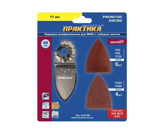 Набор для МФИ подошва дельта узкая 35 мм, VELCRO ПРАКТИКА 918-320 