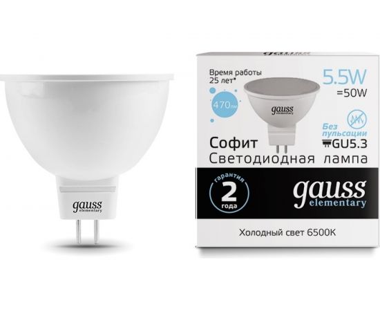 Лампа Gauss LED Elementary MR16 GU5.3 5.5W 470lm 6500К 13536 