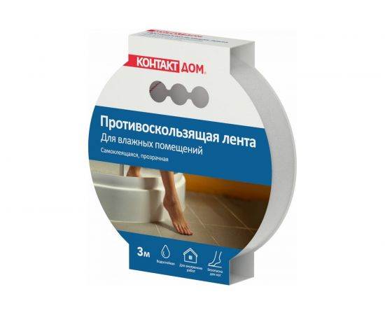 Противоскользящая самоклеящаяся лента для влажных помещений КОНТАКТ ДОМ прозрачная, 20 мм х 3 м 24578 