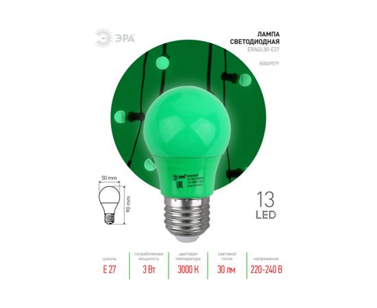 Светодиодная лампа ЭРА ERAGL50E27 LED A503WE27, груша, 13SMD, 3W, E27, для белтлайт, 10/100/3600, зеленый Б0049579 – изображение 2