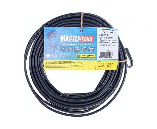 Кабель ВВГбм-Пнг Мастер Тока А 3х1.5 черный 10м МТ0211 – изображение 2