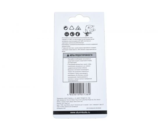 Пилки для лобзика T119BO (5 шт.) Sturm 5250308 – изображение 2