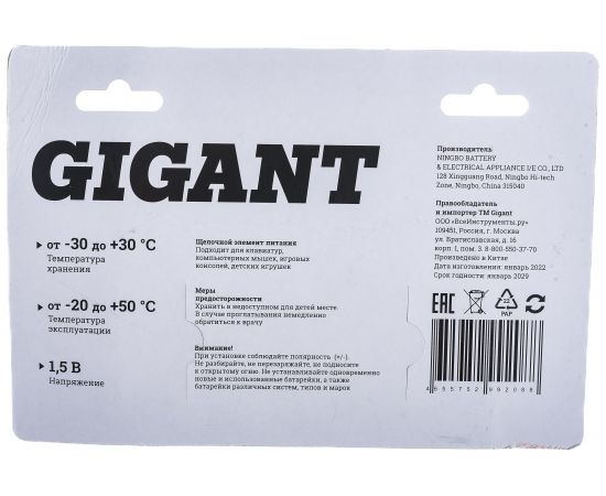 Батарейка Gigant Alkaline ААА/LR03 блистер 18 шт. GBA-3A-18 – изображение 2
