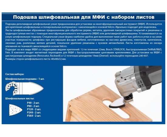 Набор для МФИ подошва дельта узкая 35 мм, VELCRO ПРАКТИКА 918-320 – изображение 3