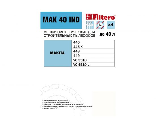 Мешки трехслойные синтетические MAK 40 IND (4 шт; 40 л) для пылесоса Makita FILTERO 05932 – изображение 3