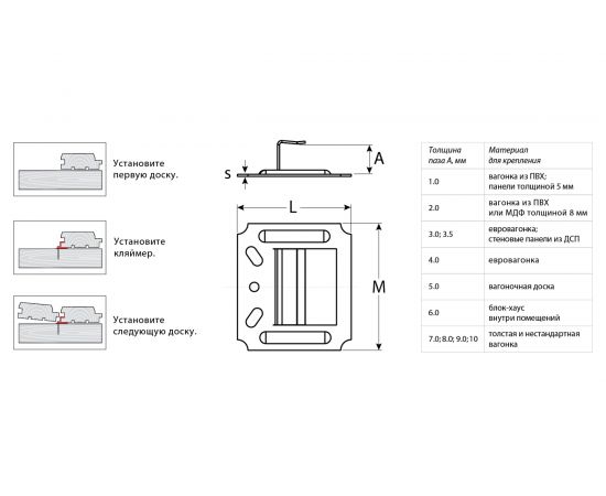 Усиленный крепеж для вагонки ЗУБР Кляймер-У 8 мм, 50 шт. 3075-08_z01 – изображение 3