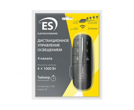 Пультом управления Elektrostandard Y8 Черный 4 канала a040988 – изображение 3