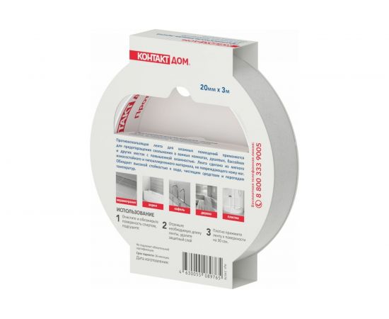 Противоскользящая самоклеящаяся лента для влажных помещений КОНТАКТ ДОМ прозрачная, 20 мм х 3 м 24578 – изображение 3