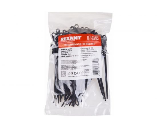 Хомут под винт REXANT nylon 3.5x100 мм 100 шт черный 07-0105 – изображение 3
