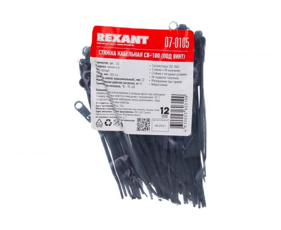 Хомут под винт REXANT nylon 3.5x100 мм 100 шт черный 07-0105 – изображение 4