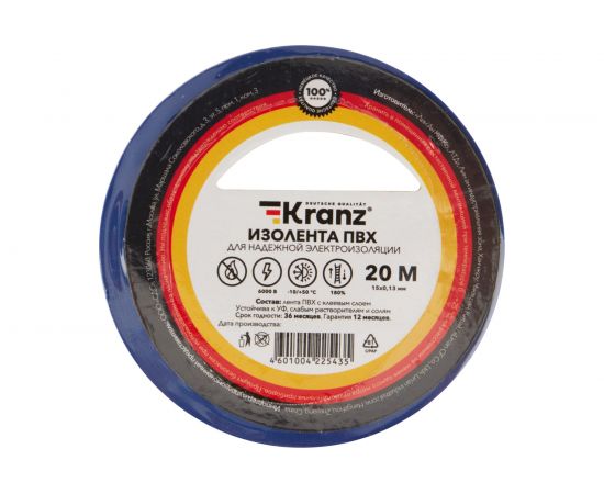 Изолента ПВХ KRANZ 15 мм х 20 м, 0.13 мм, синяя KR-09-2605 – изображение 4