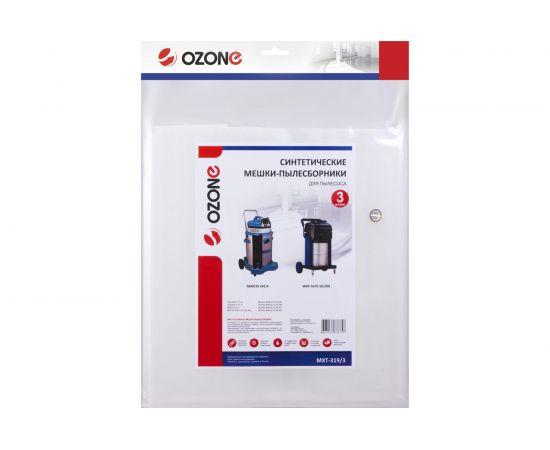 Мешок-пылесборник turbo синтетический 3 шт. (до 72 л) OZONE MXT-319/3 – изображение 4
