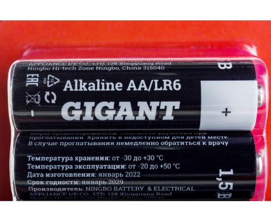Батарейка Gigant Alkaline АА/LR6 блистер 18 шт. GBA-2A-18 – изображение 4