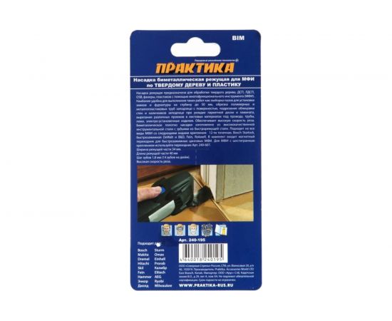 Насадка для МФИ (34 мм) ПРАКТИКА 240-195 – изображение 4