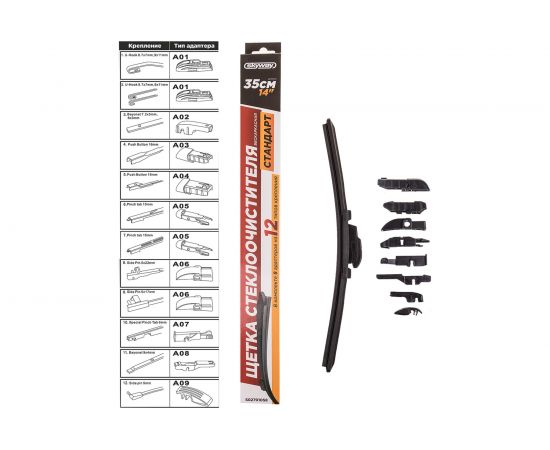 Бескаркасная щетка стеклоочистителя SKYWAY стандарт 9 адаптеров S02701058 – изображение 4