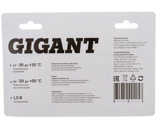 Батарейка Gigant Alkaline АА/LR6 блистер 18 шт. GBA-2A-18 – изображение 5