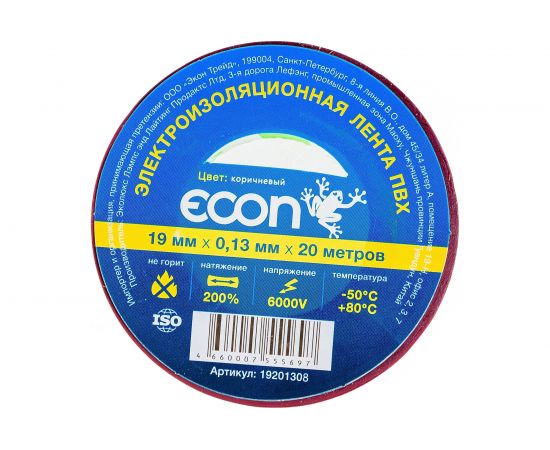 Изолента ECON 19/20/0,13, коричневый 19201308 