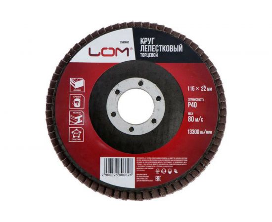 Круг лепестковый торцевой (115х22 мм; Р40) LOM 2580662 