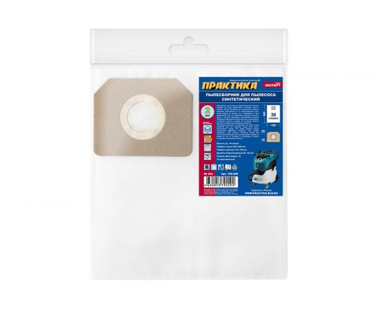 Мешки ПРАКТИКА 36 л, синтетич., 2 шт для пылесосов Makita VC4210, HITACHI WDE3600, DeWALT, KARCHER 792-292 