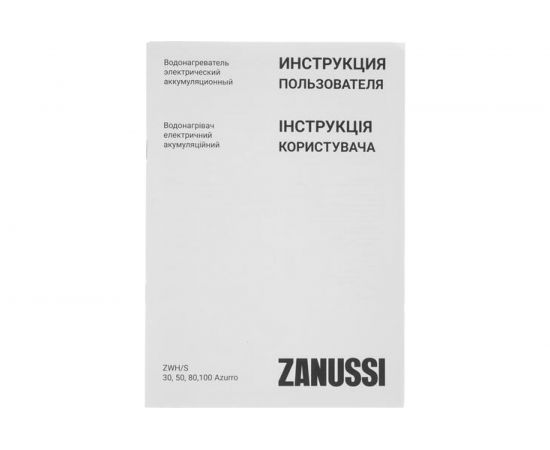 Водонагреватель Zanussi Azurro ZWH/S 50 НС-1237174 – изображение 11