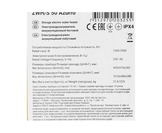 Водонагреватель Zanussi Azurro ZWH/S 50 НС-1237174 – изображение 14