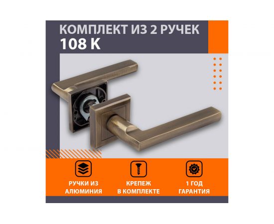 Дверная ручка НОРА-М 108К AL ст.бронза 15917 – изображение 2