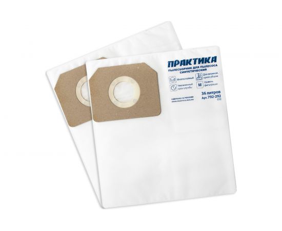 Мешки ПРАКТИКА 36 л, синтетич., 2 шт для пылесосов Makita VC4210, HITACHI WDE3600, DeWALT, KARCHER 792-292 – изображение 2