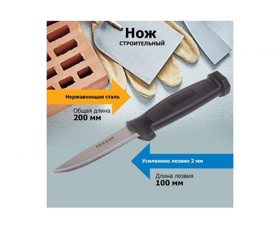 Строительный нож REXANT 12-4923 – изображение 2