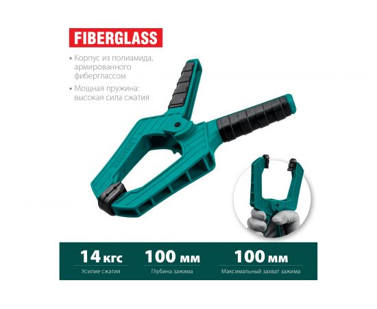 Пружинная струбцина KRAFTOOL SC-10 100х100 мм 32227-10 – изображение 2