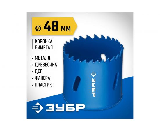 Коронка ЭКСПЕРТ биметаллическая (48 мм) Зубр 29531-048_z01 – изображение 2