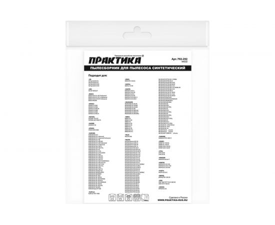 Мешки ПРАКТИКА 36 л, синтетич., 2 шт для пылесосов Makita VC4210, HITACHI WDE3600, DeWALT, KARCHER 792-292 – изображение 3